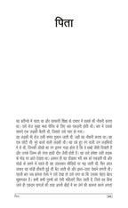 Sadabahar Kahaniya Arthur Conan Doyle | सदाबहार कहानियाँ