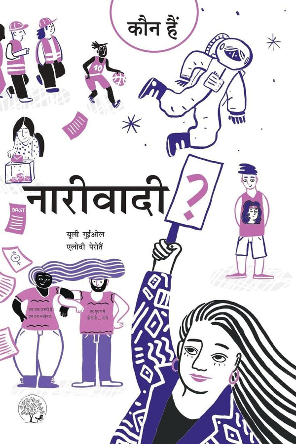Kaun Hain Naariwaadi | कौन है नारीवादी ? By Julie Guiol
