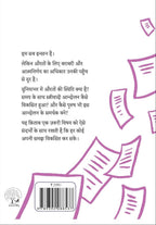 Kaun Hain Naariwaadi | कौन है नारीवादी ?
