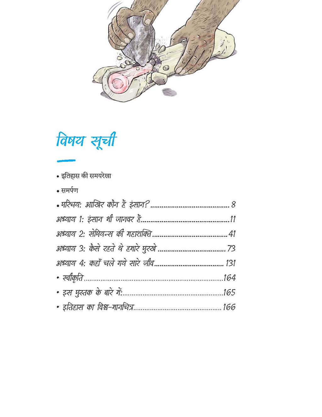 Ajey Hum - Insaano ne Kaisi Jeeti Duniya | अजेय हम - इंसानों ने कैसी जीती दुनिया By Yuval Noah Harari