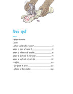 Ajey Hum - Insaano ne Kaisi Jeeti Duniya | अजेय हम - इंसानों ने कैसी जीती दुनिया By Yuval Noah Harari