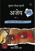 Ajey Hum - Insaano ne Kaisi Jeeti Duniya | अजेय हम - इंसानों ने कैसी जीती दुनिया By Yuval Noah Harari