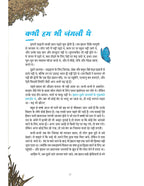 Ajey Hum - Insaano ne Kaisi Jeeti Duniya | अजेय हम - इंसानों ने कैसी जीती दुनिया By Yuval Noah Harari