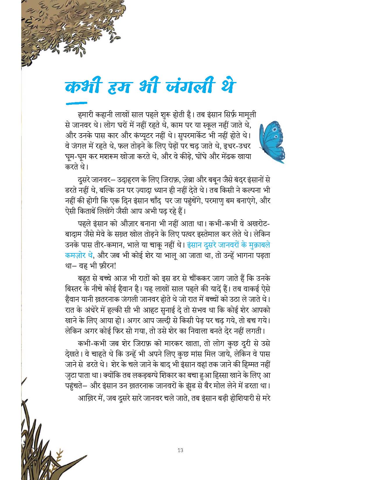 Ajey Hum - Insaano ne Kaisi Jeeti Duniya | अजेय हम - इंसानों ने कैसी जीती दुनिया By Yuval Noah Harari