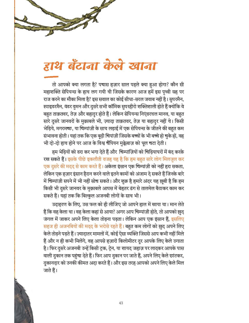 Ajey Hum - Insaano ne Kaisi Jeeti Duniya | अजेय हम - इंसानों ने कैसी जीती दुनिया By Yuval Noah Harari