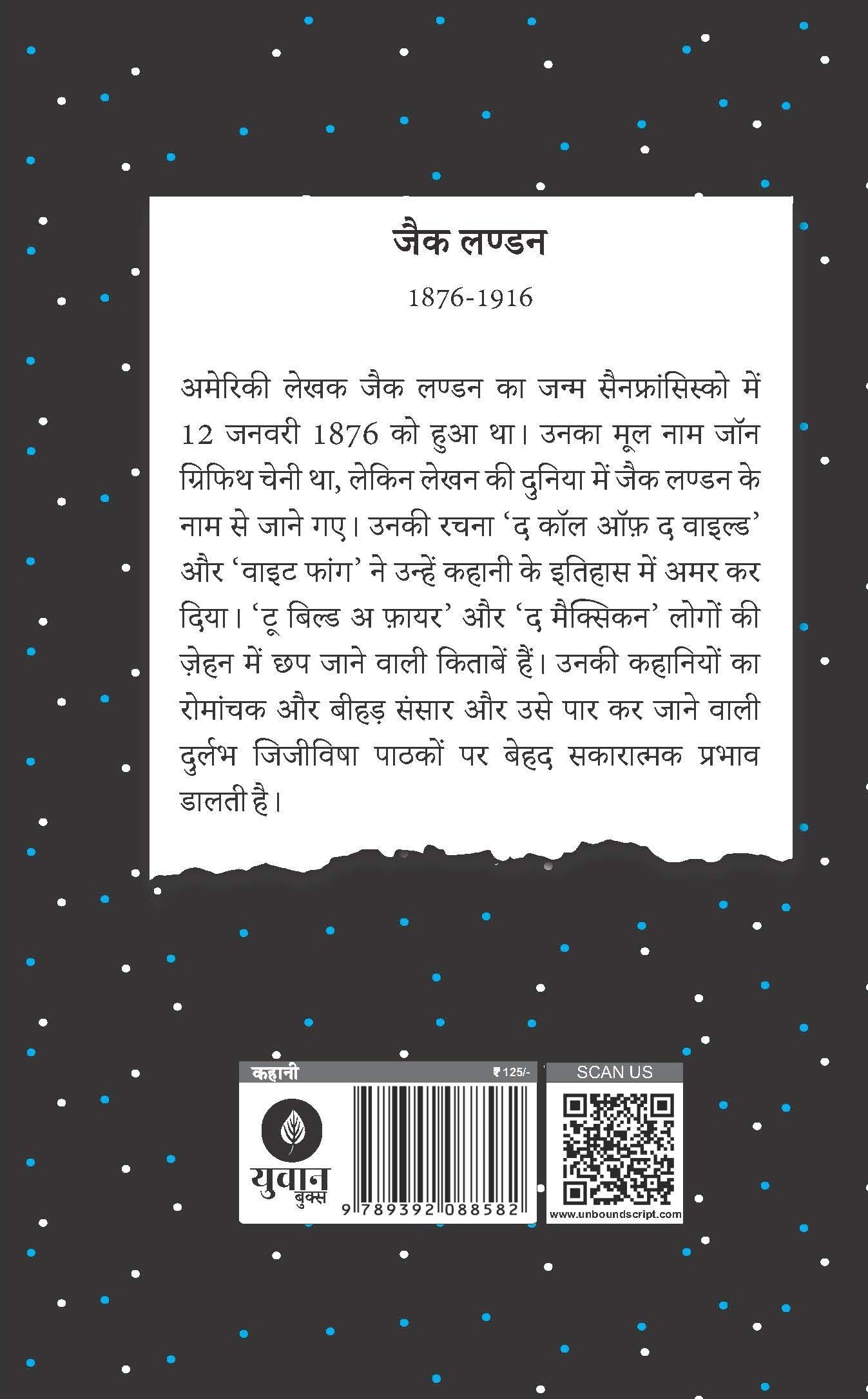 Sadabahar Kahaniyan Jack London | सदाबहार कहानियाँ जैक लण्डन