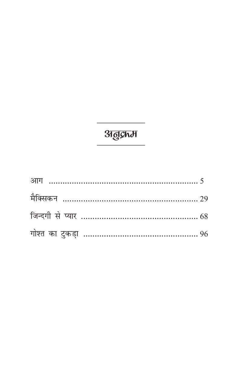 Sadabahar Kahaniyan Jack London | सदाबहार कहानियाँ जैक लण्डन