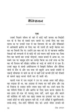 Sadabahar Kahaniyan Jack London | सदाबहार कहानियाँ जैक लण्डन