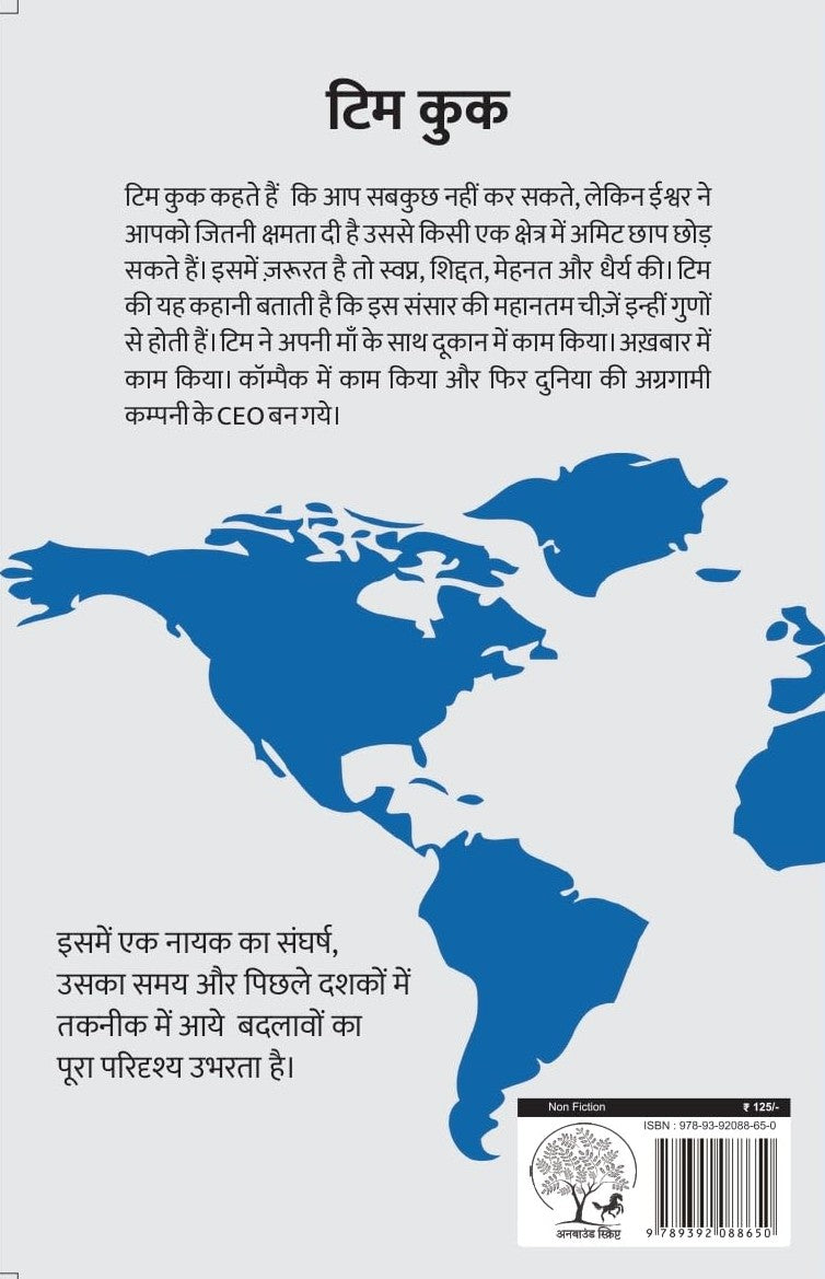 Tim Cook | टिम कुक