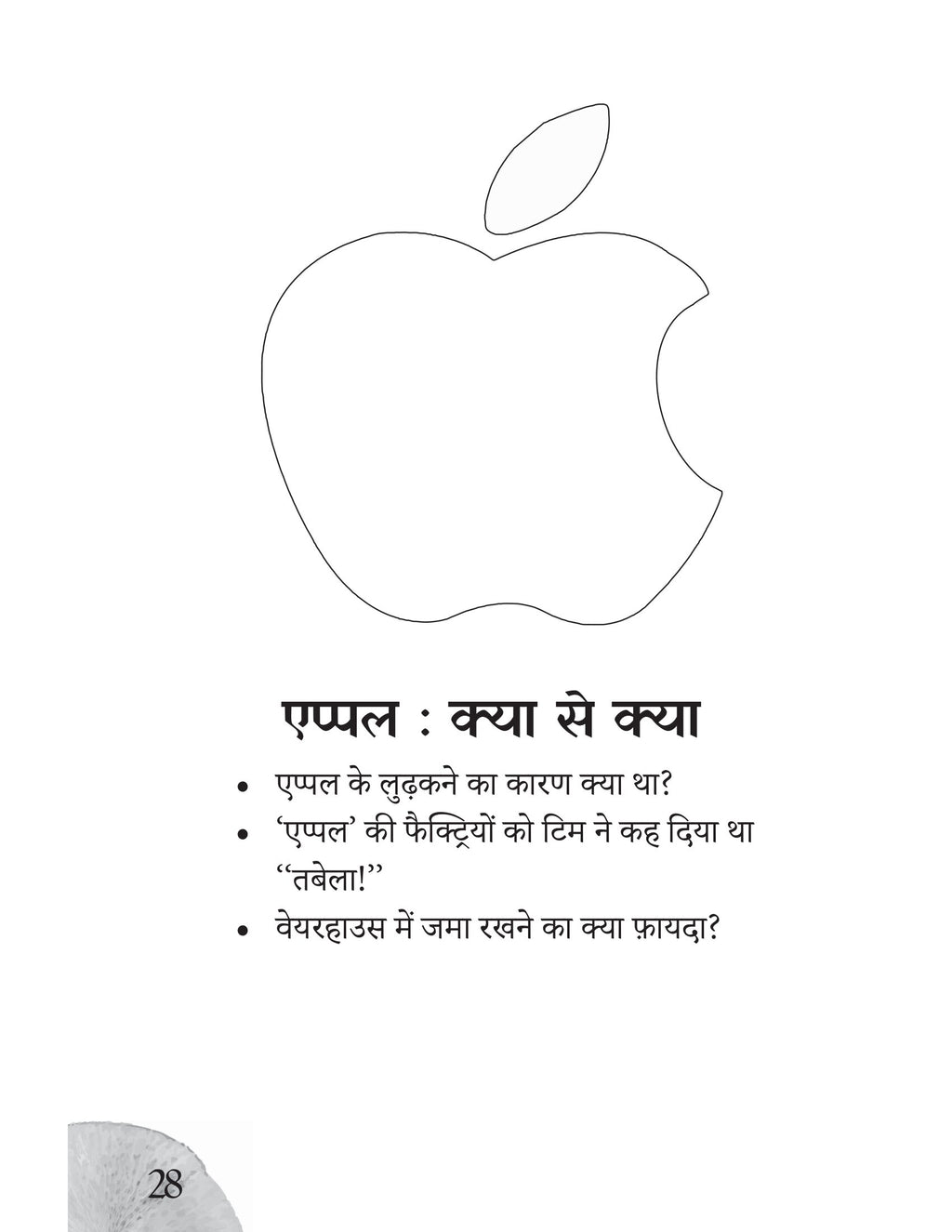 Tim Cook | टिम कुक
