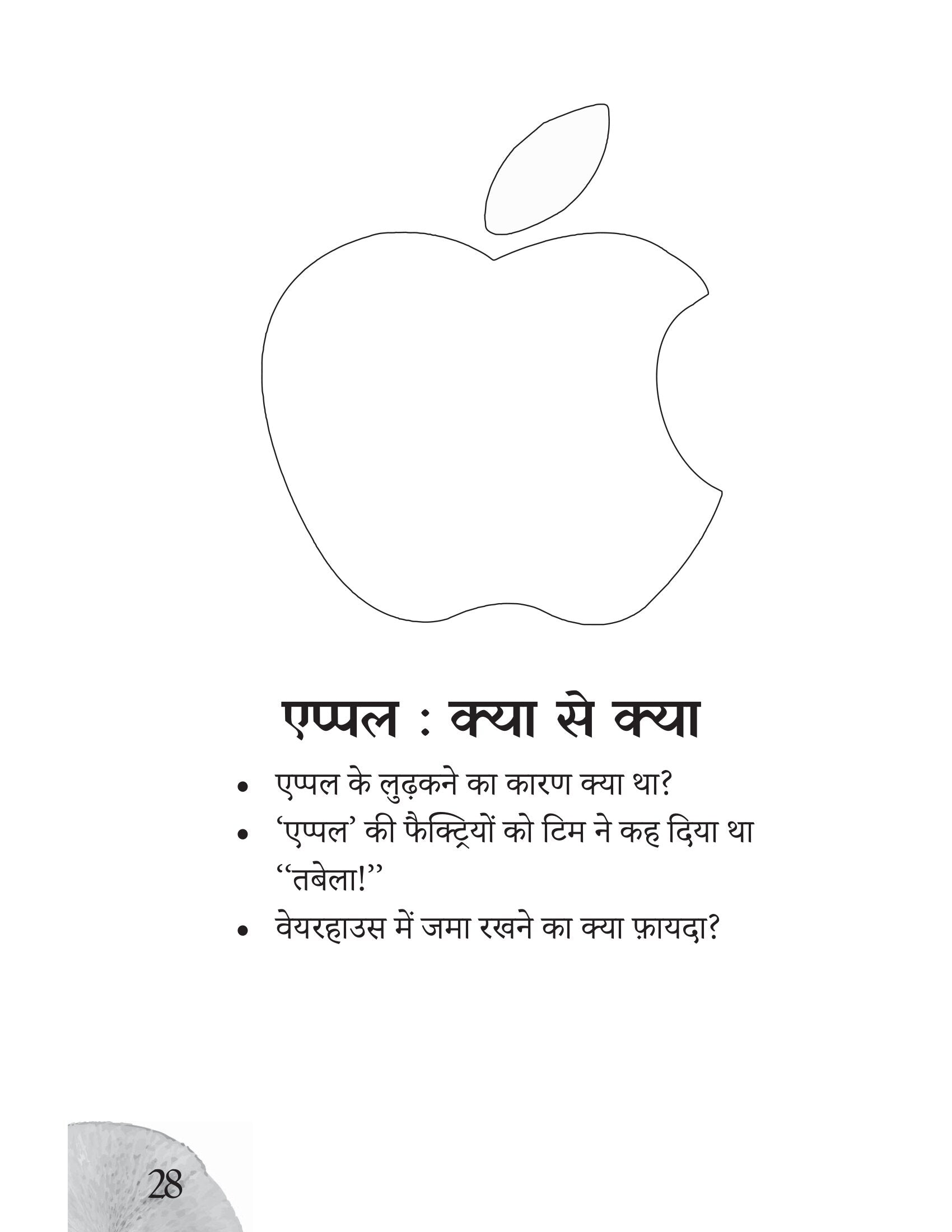 Tim Cook | टिम कुक