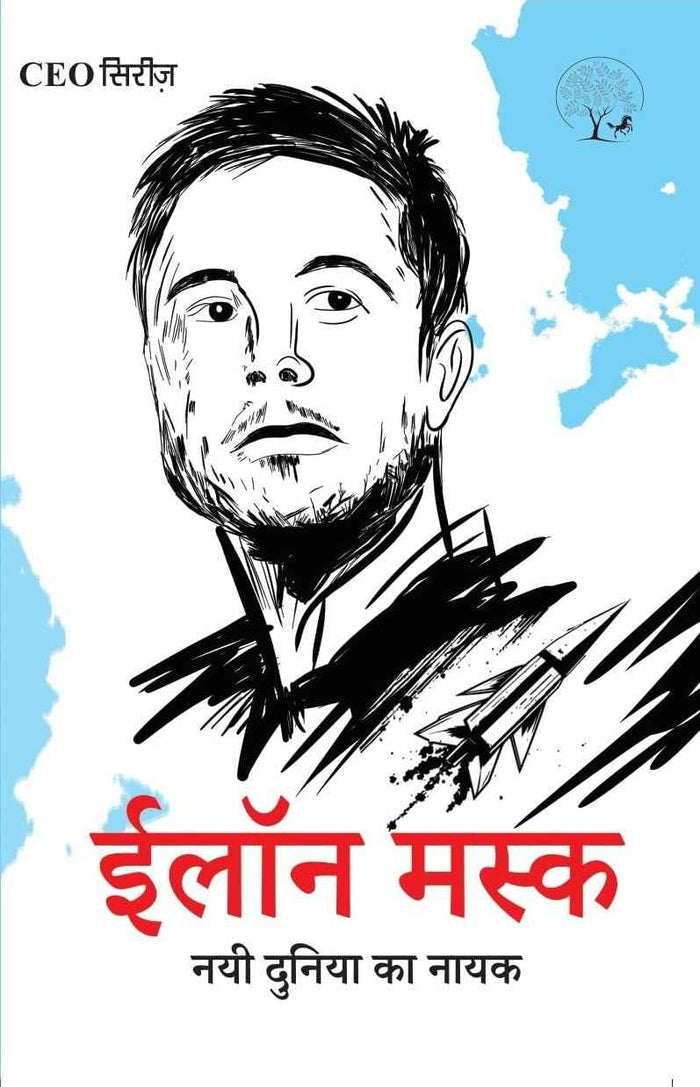 CEO Series - Elon Musk