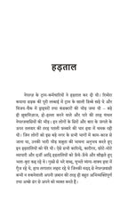 Sadabahar Kahaniyan Maxim Gorky | सदाबहार कहानियाँ मैक्सिम गोर्की