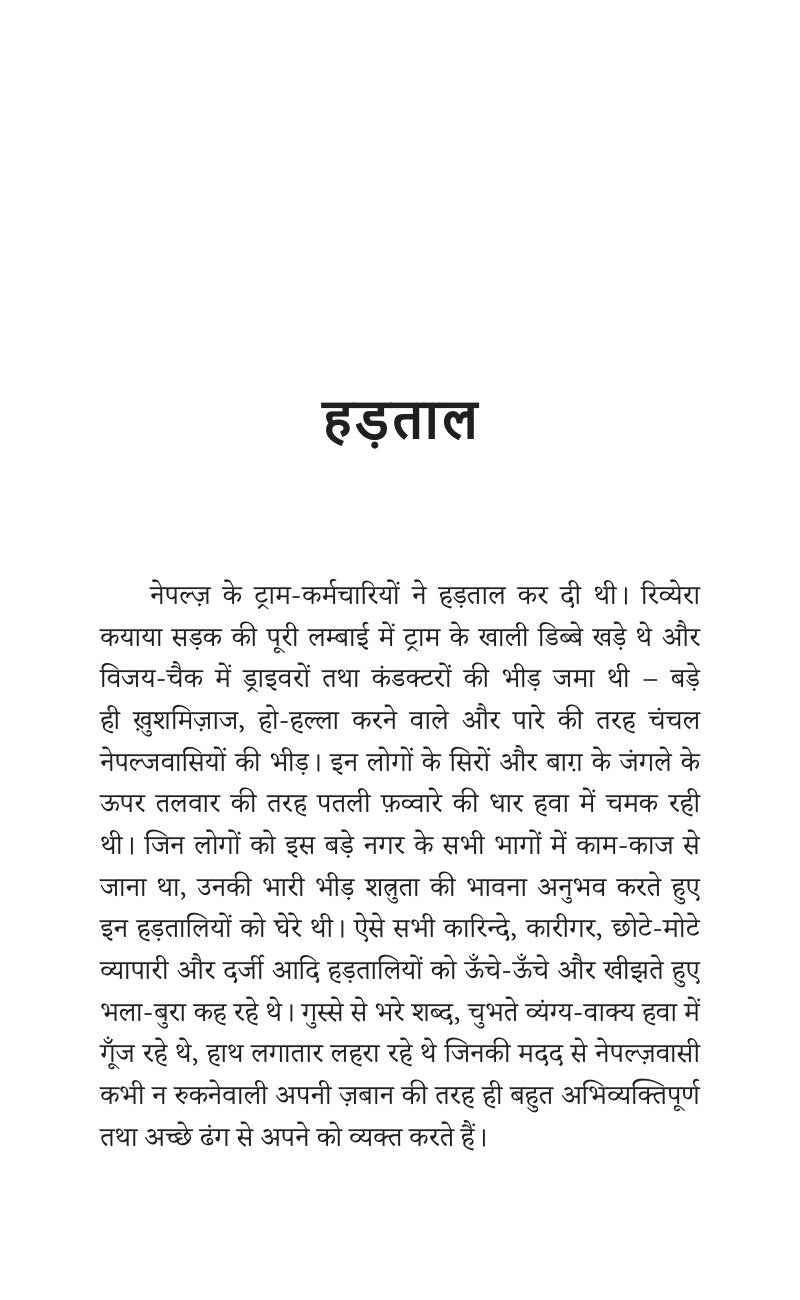 Sadabahar Kahaniyan Maxim Gorky | सदाबहार कहानियाँ मैक्सिम गोर्की