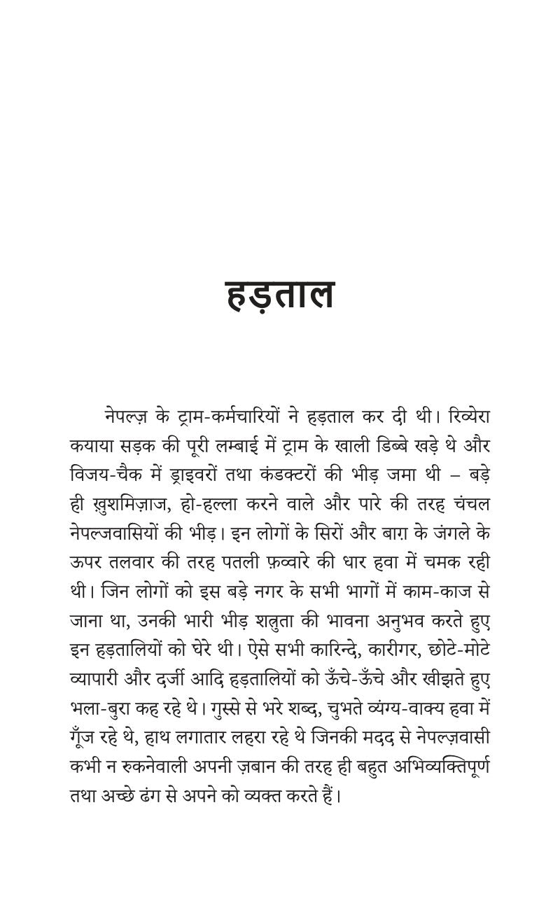 Sadabahar Kahaniyan Maxim Gorky | सदाबहार कहानियाँ मैक्सिम गोर्की