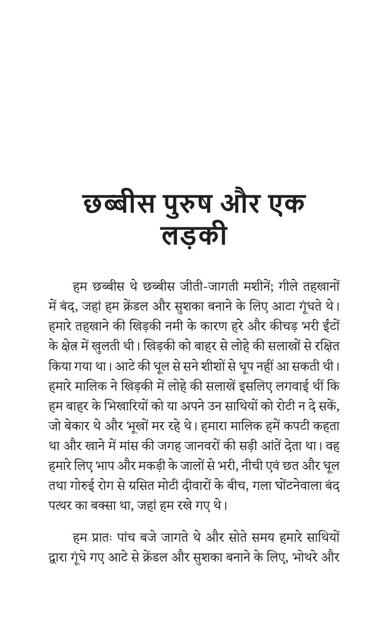 Sadabahar Kahaniyan Maxim Gorky | सदाबहार कहानियाँ मैक्सिम गोर्की