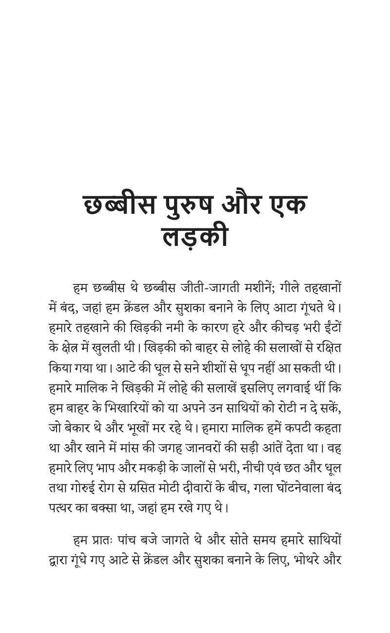Sadabahar Kahaniyan Maxim Gorky | सदाबहार कहानियाँ मैक्सिम गोर्की