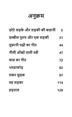 Sadabahar Kahaniyan Maxim Gorky | सदाबहार कहानियाँ मैक्सिम गोर्की