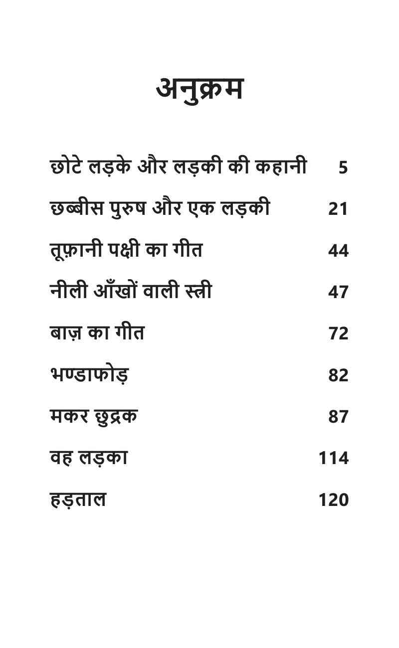 Sadabahar Kahaniyan Oscar Wilde | सदाबहार कहानियाँ ऑस्कर वाइल्ड