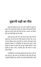 Sadabahar Kahaniyan Maxim Gorky | सदाबहार कहानियाँ मैक्सिम गोर्की