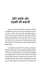 Sadabahar Kahaniyan Oscar Wilde | सदाबहार कहानियाँ ऑस्कर वाइल्ड