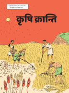 Sapiens A Graphic History Volume - 2 | सेपियंस चित्र इतिहास भाग -2 By Yuval Noah Harari