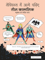 Sapiens A Graphic History Volume - 2 | सेपियंस चित्र इतिहास भाग -2 By Yuval Noah Harari