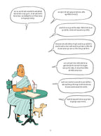 Sapiens A Graphic History Volume - 2 | सेपियंस चित्र इतिहास भाग -2 By Yuval Noah Harari