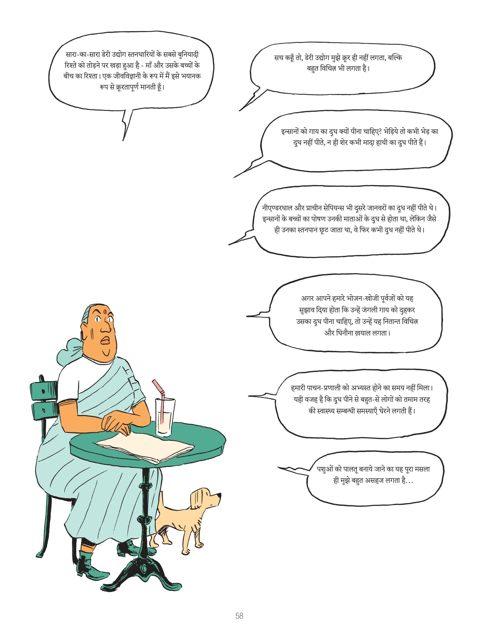 Sapiens A Graphic History Volume - 2 | सेपियंस चित्र इतिहास भाग -2 By Yuval Noah Harari