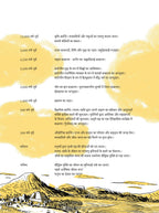 Sapiens A Graphic History Volume - 2 | सेपियंस चित्र इतिहास भाग -2 By Yuval Noah Harari