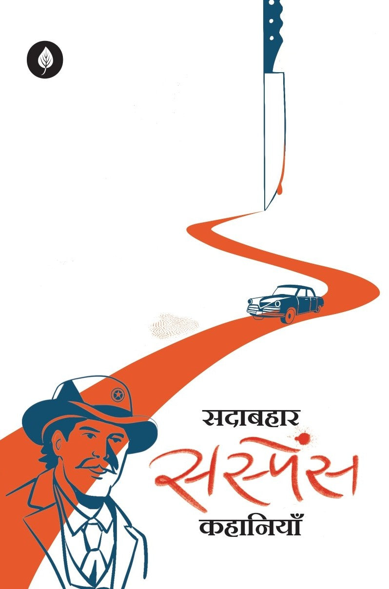 Suspense Kahaniyan | सस्पेंस कहानियां
