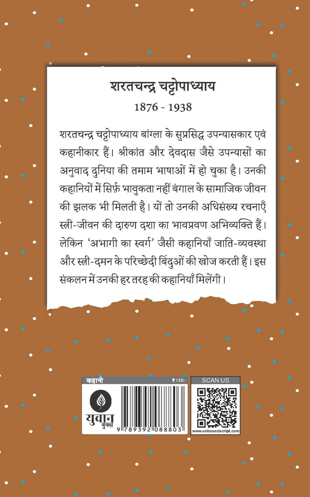 Sadabahar Kahaniyan Sharatchandra Chattopadhyay | सदाबहार कहानियाँ शरतचन्द्र चट्टोपाध्याय