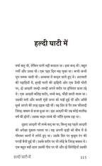 Sadabahar Kahaniya Acharya Chatursen Shastri | सदाबहार कहानियाँ आचार्य चतुरसेन शास्त्री