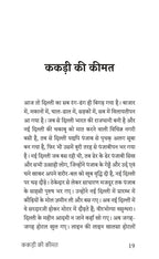 Sadabahar Kahaniya Acharya Chatursen Shastri | सदाबहार कहानियाँ आचार्य चतुरसेन शास्त्री