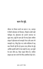 Sadabahar Kahnaiya Subhadra Kumari Chauhan | सदाबहार कहानियाँ सुभद्रा कुमारी चौहान