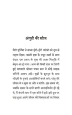 Sadabahar Kahnaiya Subhadra Kumari Chauhan | सदाबहार कहानियाँ सुभद्रा कुमारी चौहान