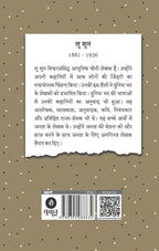 Sadabahar Kahaniyan Lu Xun | सदाबहार कहानियाँ लू शुन