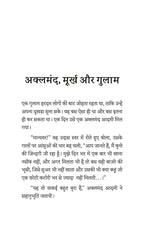 Sadabahar Kahaniyan Lu Xun | सदाबहार कहानियाँ लू शुन