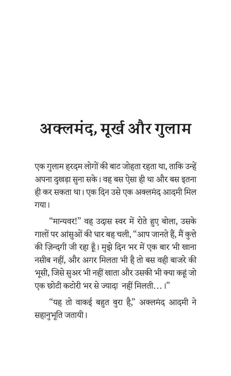 Sadabahar Kahaniyan Lu Xun | सदाबहार कहानियाँ लू शुन