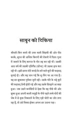 Sadabahar Kahaniyan Lu Xun | सदाबहार कहानियाँ लू शुन