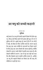Sadabahar Kahaniyan Lu Xun | सदाबहार कहानियाँ लू शुन