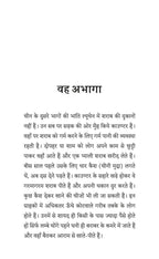 Sadabahar Kahaniyan Lu Xun | सदाबहार कहानियाँ लू शुन
