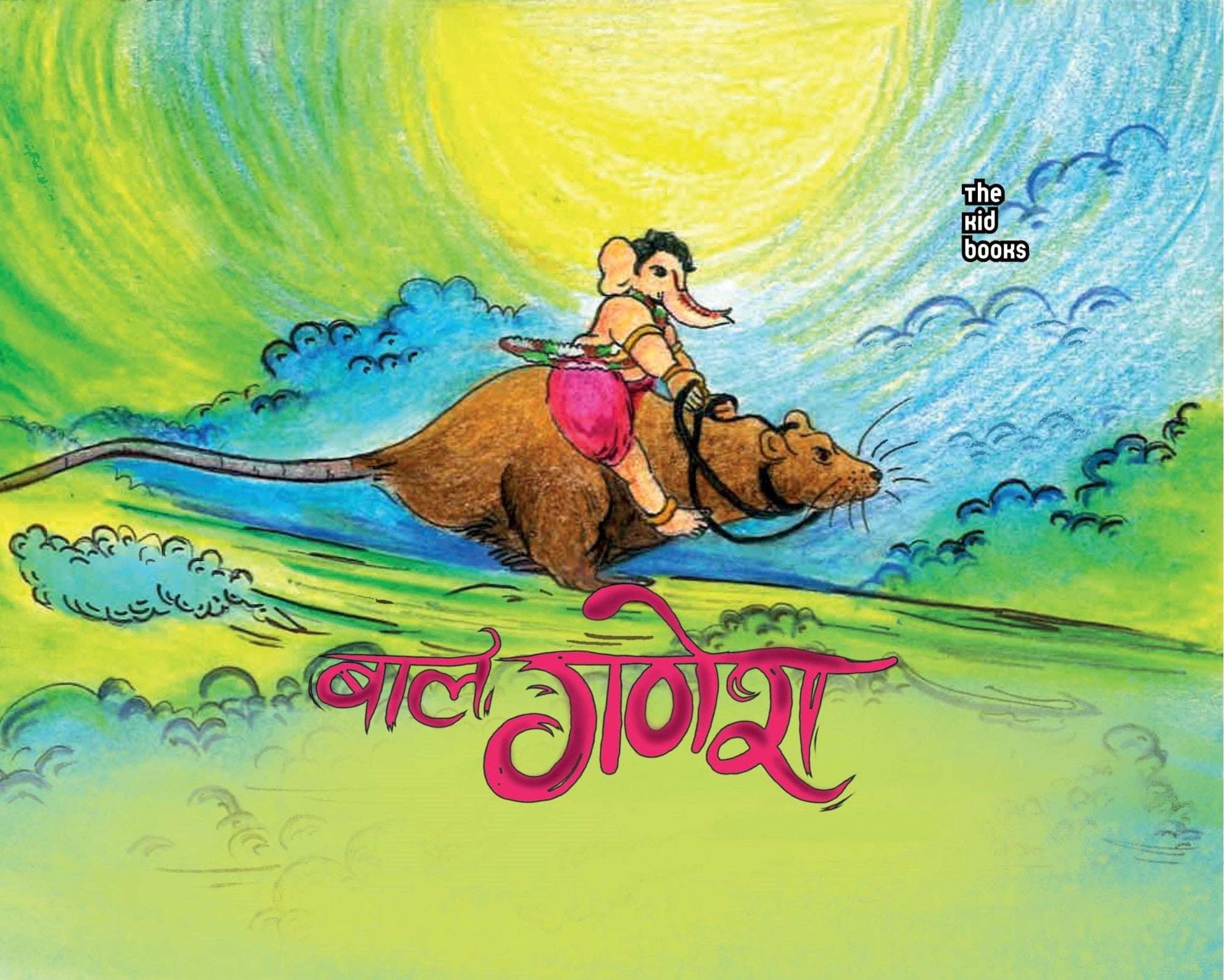 Baal Ganesh