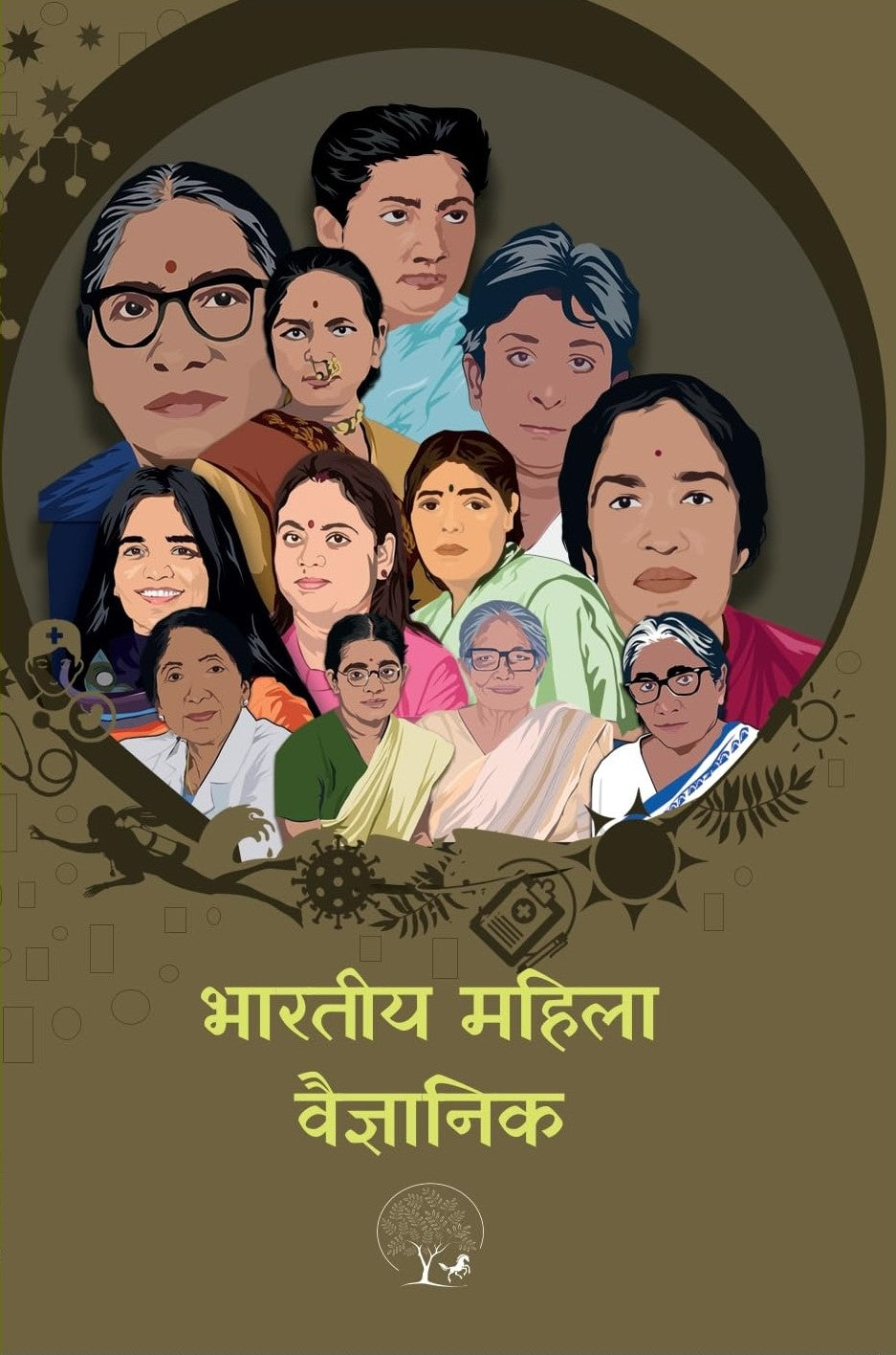 Bhartiya Mahila Vaigyanki | भारतीय महिला वैज्ञानिक
