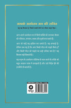Aapke Awchetan Man ki Shakti | आपके अवचेतन मन की शक्ति By Joseph murphy