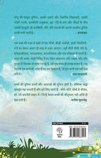 Dil Mein Tittu Dhadke | दिल में तित्तू धड़के By Shradha Thawait
