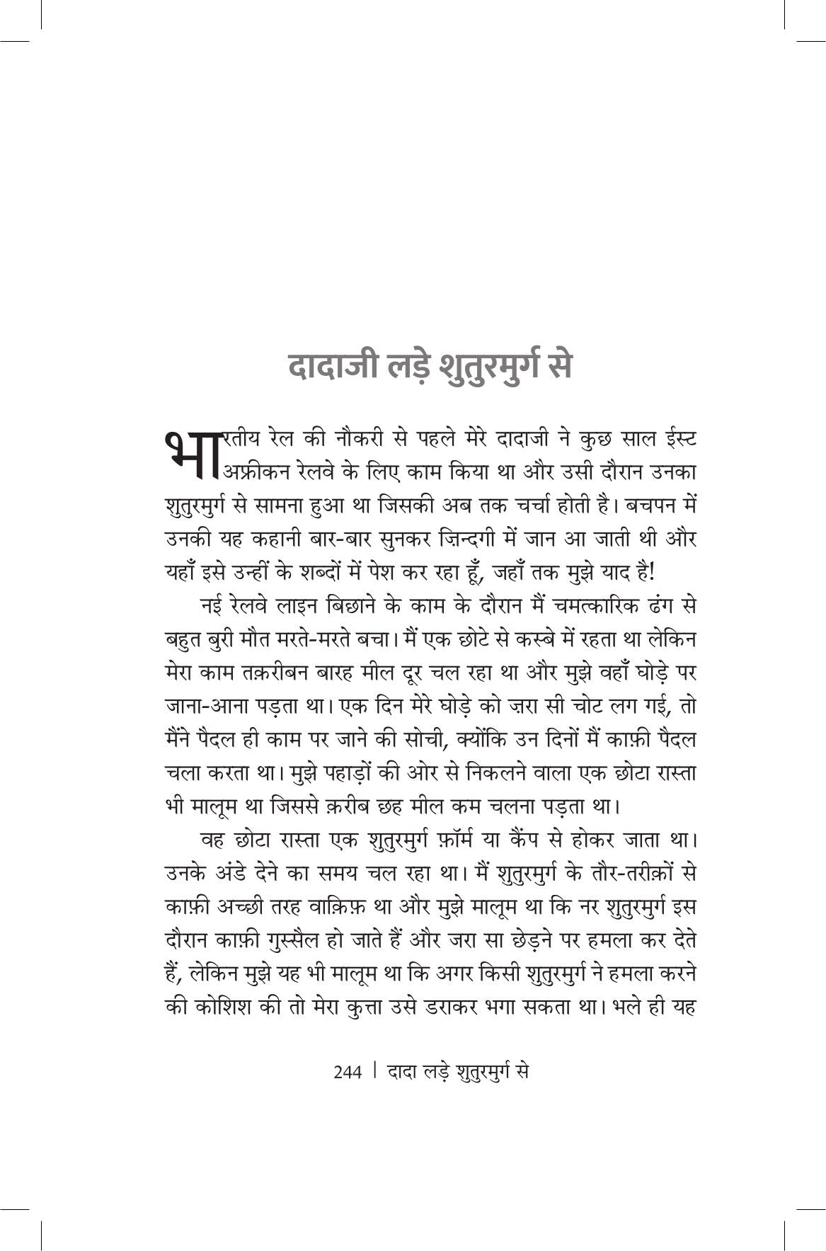 Dada Lade Shuturmurg Se by Ruskin Bond - Hindi Book