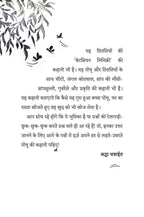 Dil Mein Tittu Dhadke | दिल में तित्तू धड़के By Shradha Thawait
