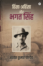 Hinsa Ahinsa Aur Bhagat Singh + Jaati Janaganana + Naye Sawal Aur Markswad – Combo of 3 Books