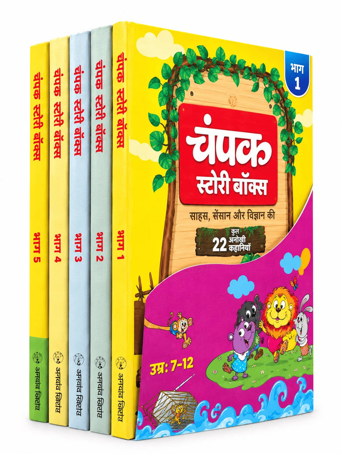 The Champak Story Box – Complete 5-Book Combo Set (Volume 1–5)